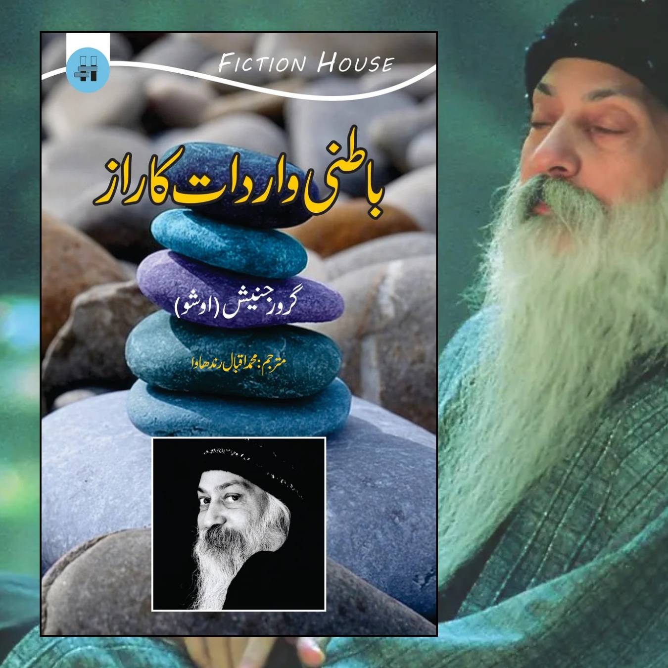 باطنی واردات کا راز | Batni Wardat Ka Raz | Tantra Vision | The Secret Of The Inner Experience