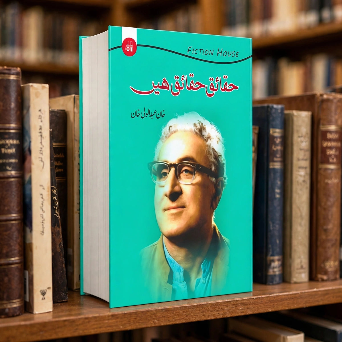 حقائق حقائق ہیں | Haqaik Haqaik Hein | Wali Khan | Facts Are Facts