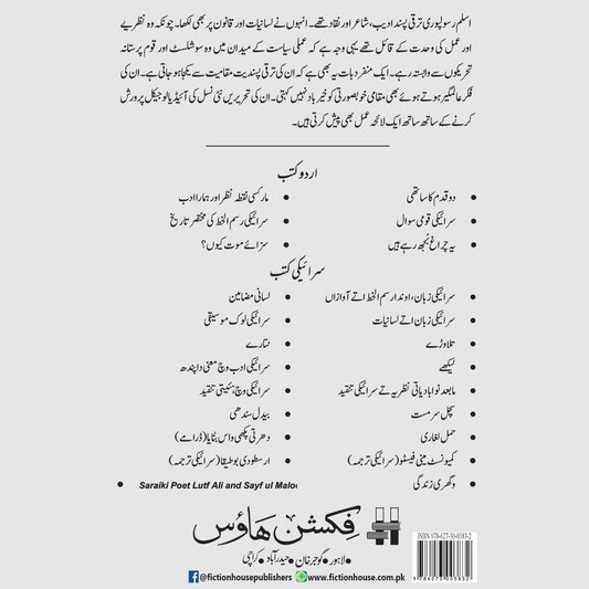 یہ چراغ بجھ رہے ہیں Asalm Rasoolpuri Ye Chirag Bujh Rahy Hein