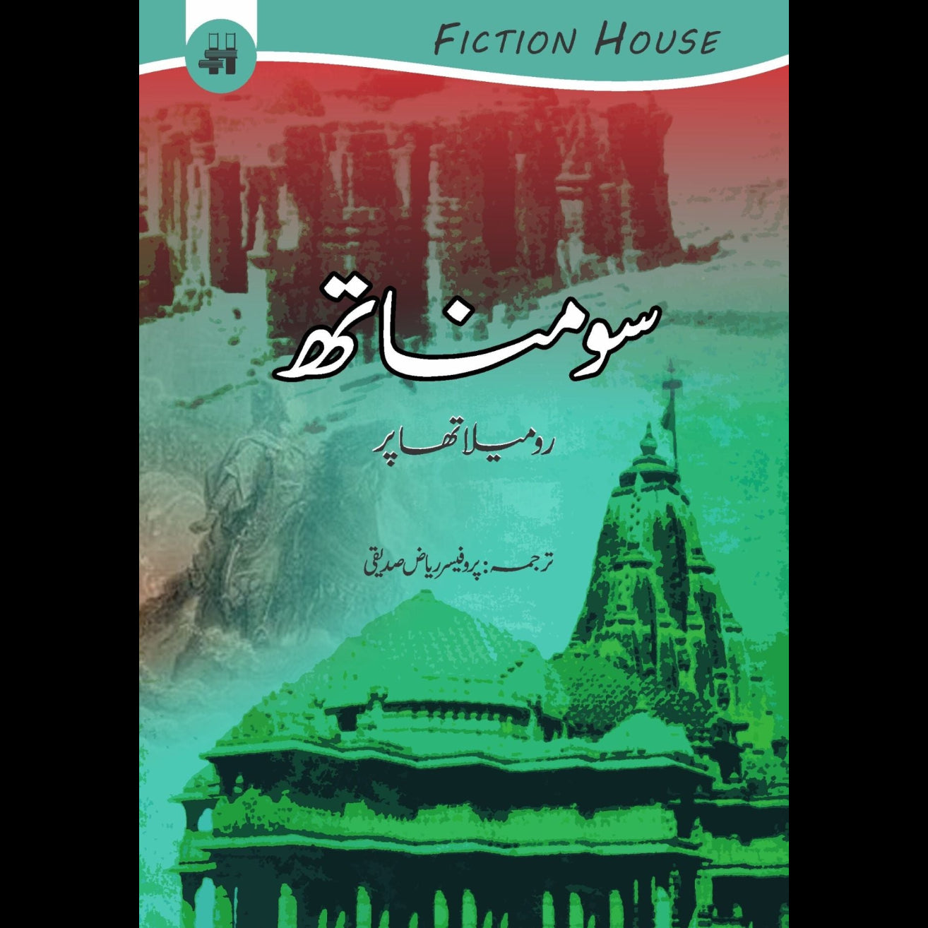 سومناتھ | Somnath Fiction House