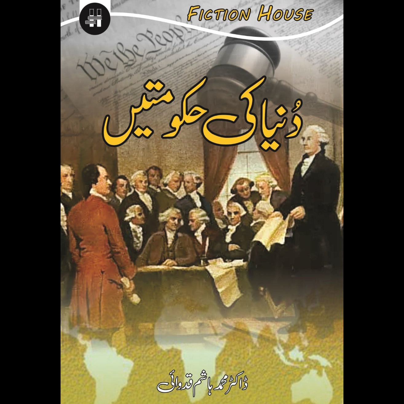 دنیا کی حکومتیں | Dunya Ki Hakumatin | World Constitutions Fiction House