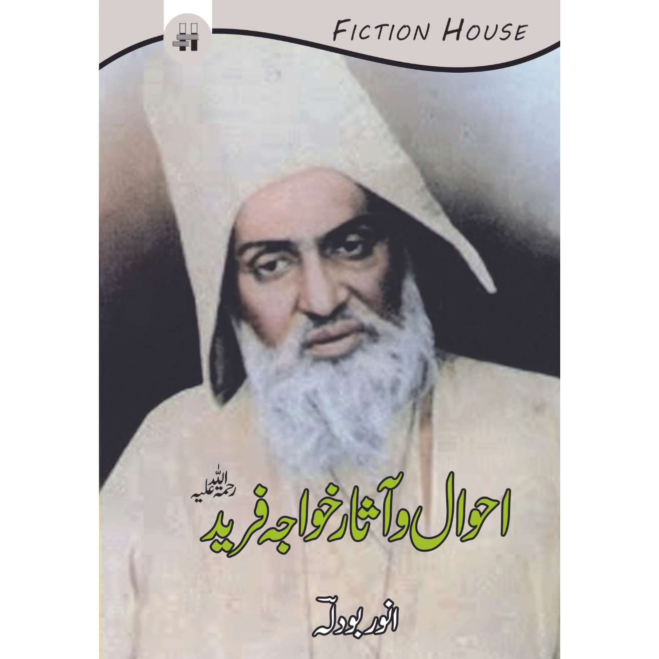 احوال و آثار خواجہ فریدؒ Fiction House