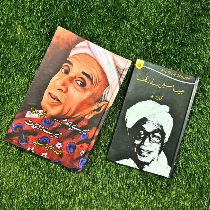 G M Syed Two Books Set | جیسا میں نے دیکھا | میرے ہمدم۔۔۔ میرے دوست ( آپ بیتی ) | جی ایم سید