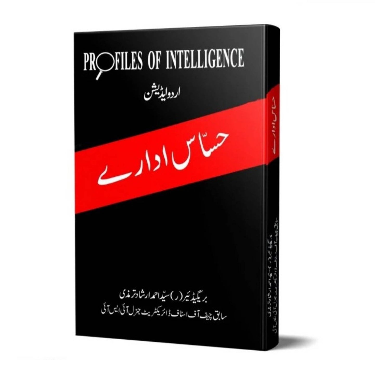 Profiles of Intelligence