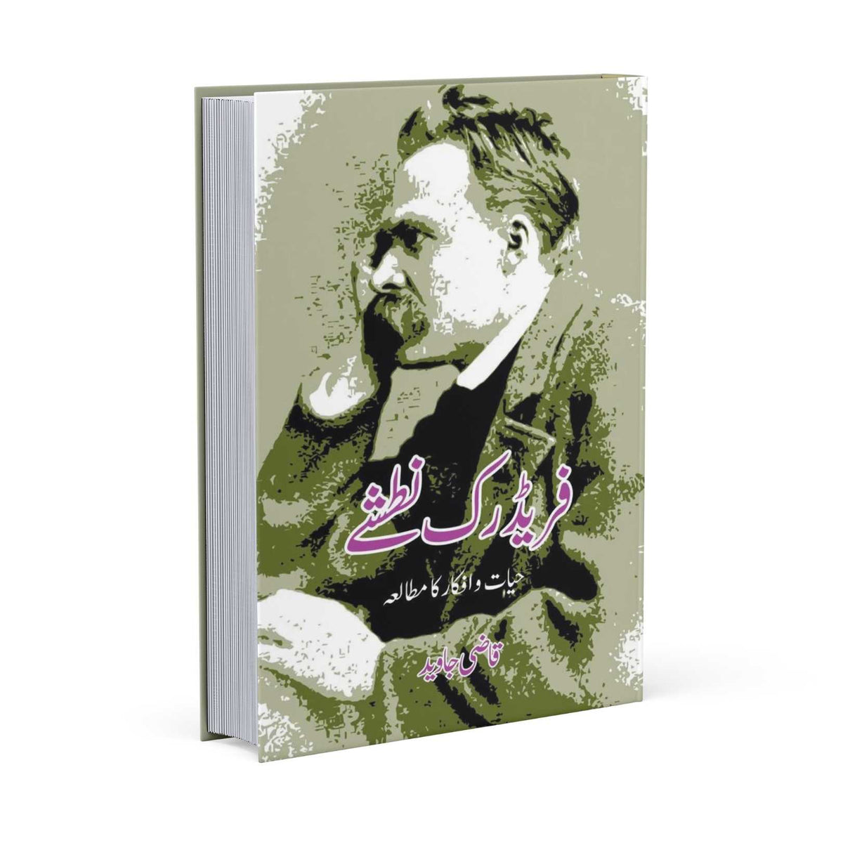 فریڈرک نطشے | Friedrich Nietzsche | Qazi Javeed