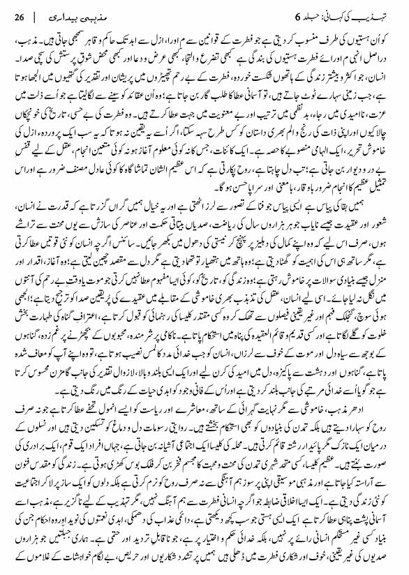 The Reformation: The Story of Civilization, Volume 6 | تہذیب کی کہانی | مذہبی بیداری