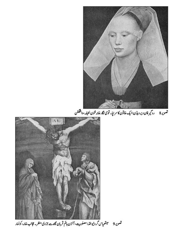 The Reformation: The Story of Civilization, Volume 6 | تہذیب کی کہانی | مذہبی بیداری
