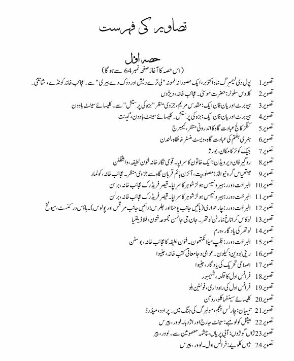 The Reformation: The Story of Civilization, Volume 6 | تہذیب کی کہانی | مذہبی بیداری
