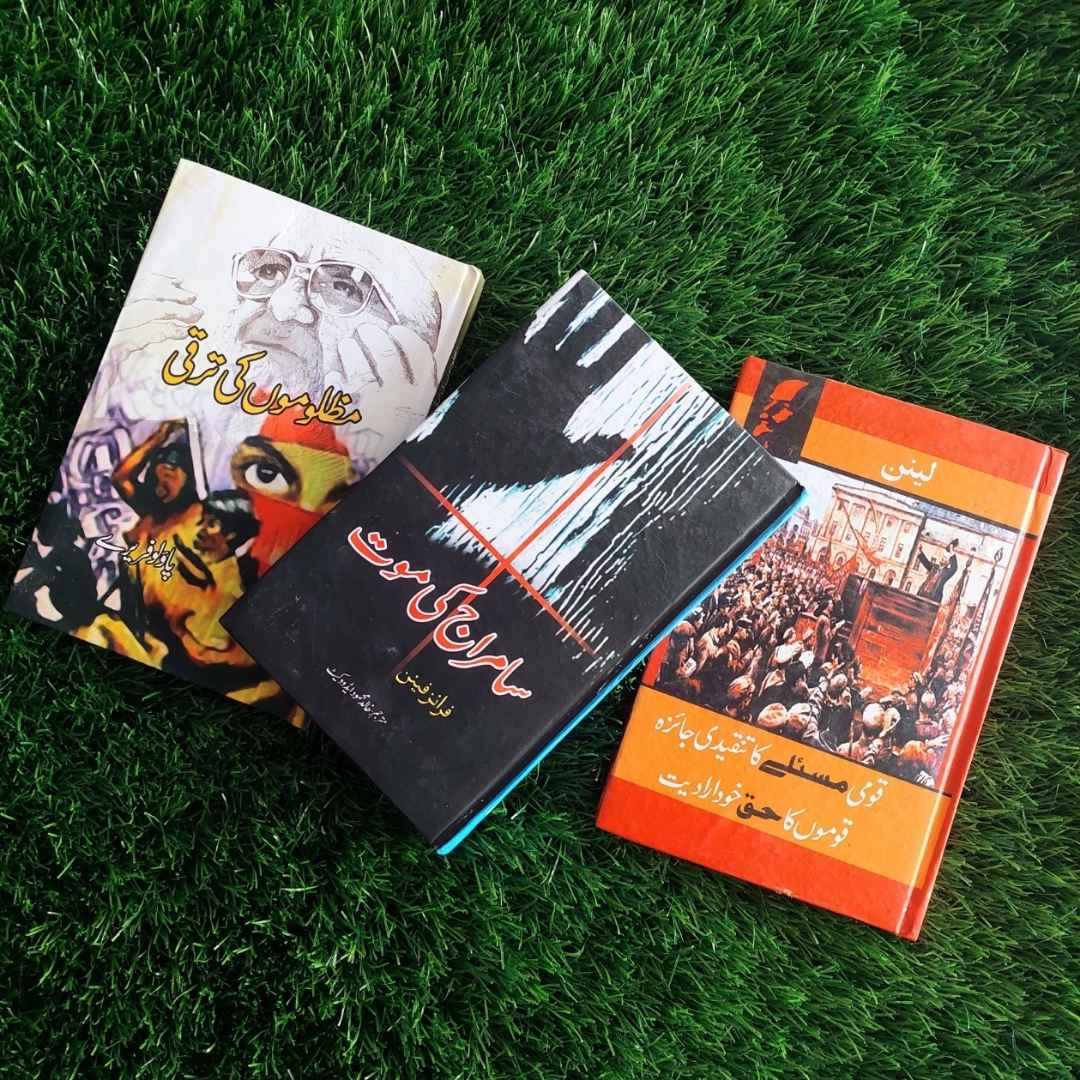 سامراج کی موت | مظلوموں کی ترقی | قومی مسئلے کا تنقیدی جائزہ