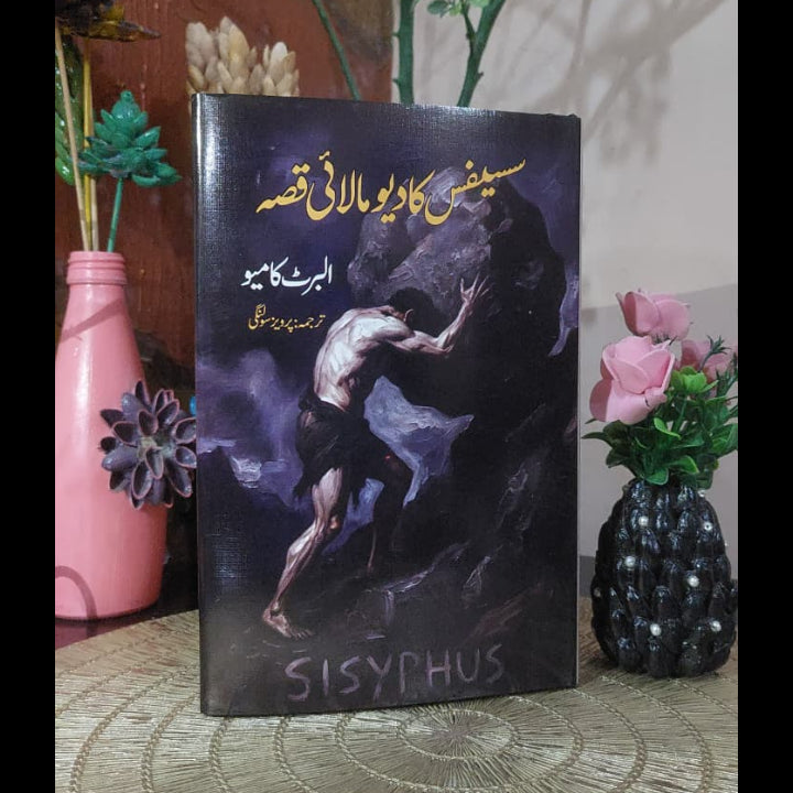 The Myth of SisyphusAlbert Camus سیفیس کا دیو مالائی قصہ Pervaiz Solangi