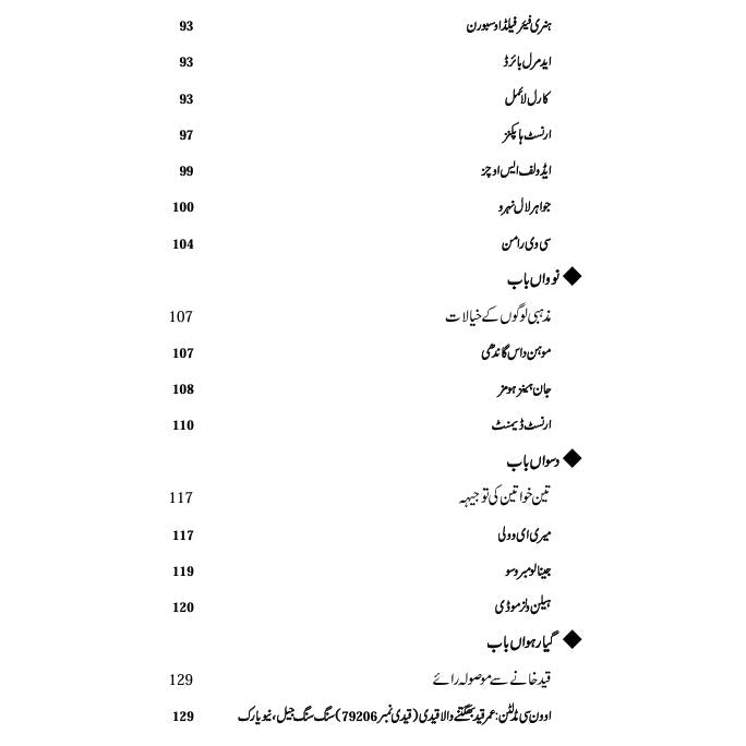 زندگی کیا ہے۔۔۔۔۔ | Zindagi Kia Hai | Will Durant On The Meaning Of Life