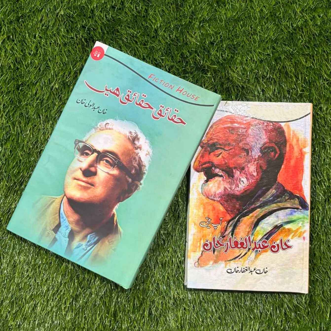 خان عبدالغفار خان | حقائق حقائق ہیں