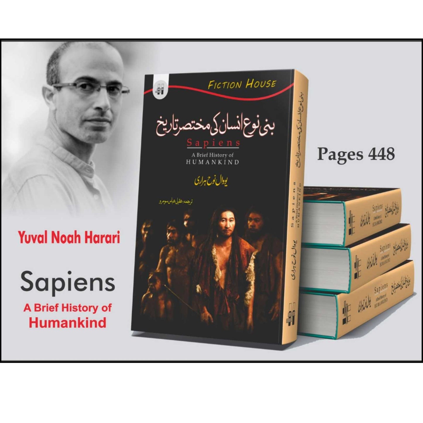 بنی نوع انسان کی تاریخ | Bani Noh Insan Ki Tarikh | Yuval Noah Harari