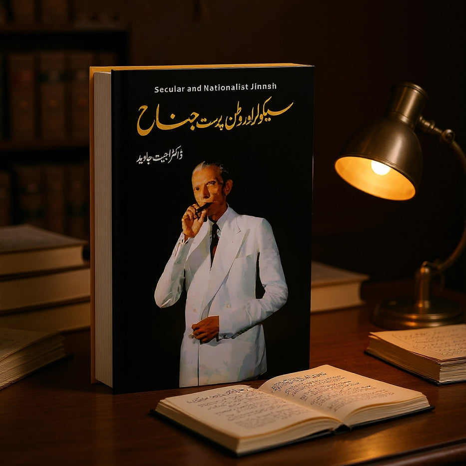 سیکولر وطن پرست جناح | Secular And Nationalist Jinnah Ajeet Javed