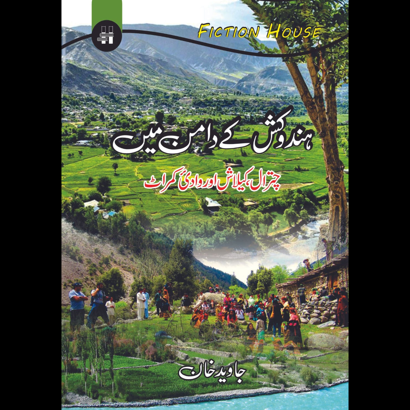 ہندوکش کے دامن میں | جاوید خان Fiction House