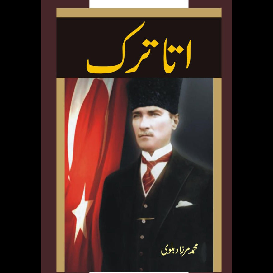 اتاترک | Ataturk Fiction House