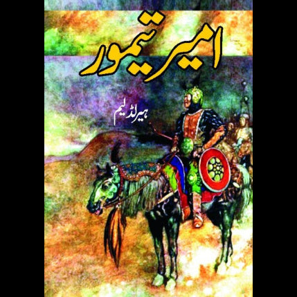 امیر تیمور Fiction House