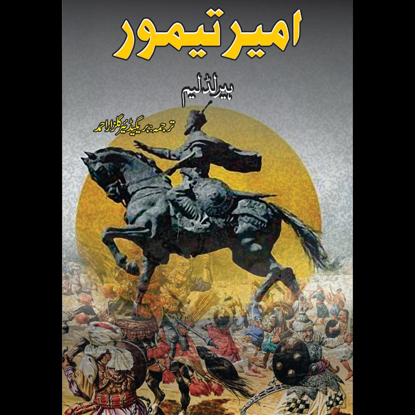 امیر تیمور | Amir Tumor Fiction House