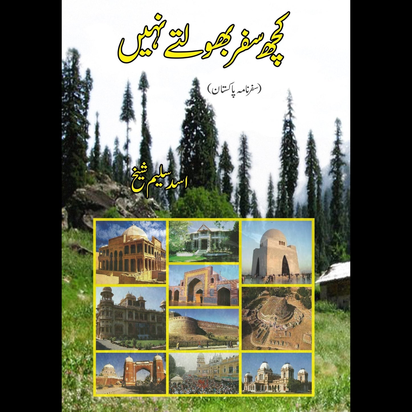کچھ سفر بھولتے نہیں | Koch Safar Bholtay Nahi Fiction House