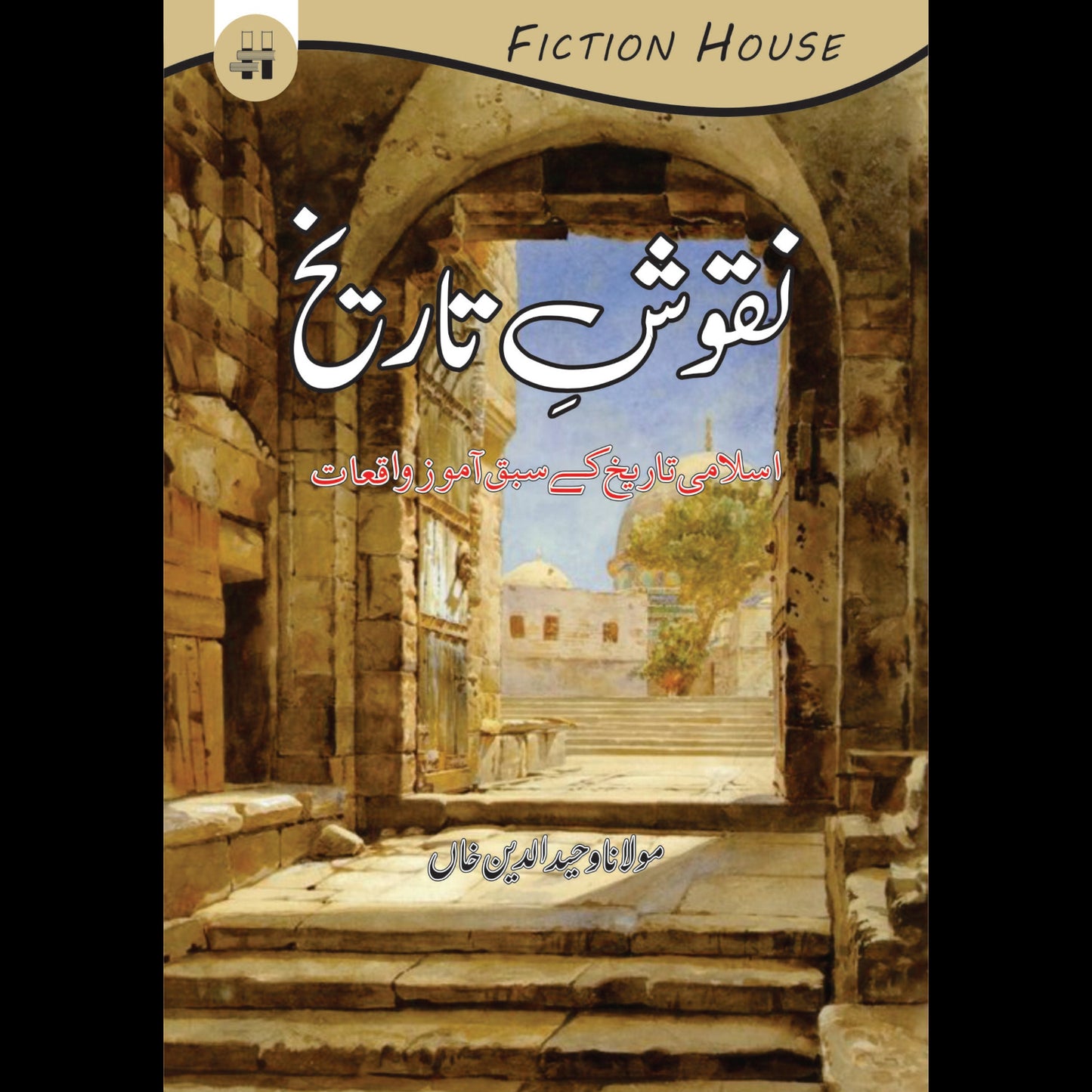 نقوش تاریخ | Naqosh Tarikh Fiction House