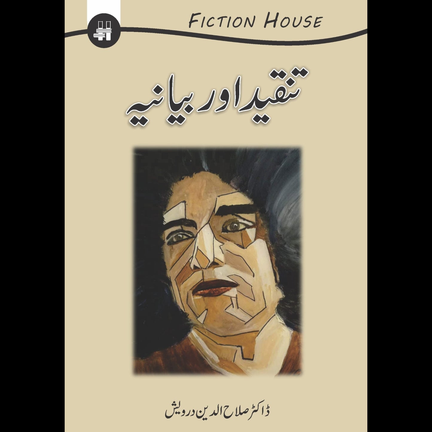 تنقید اور بیاینہ | Tanqid Or Biyanh Fiction House