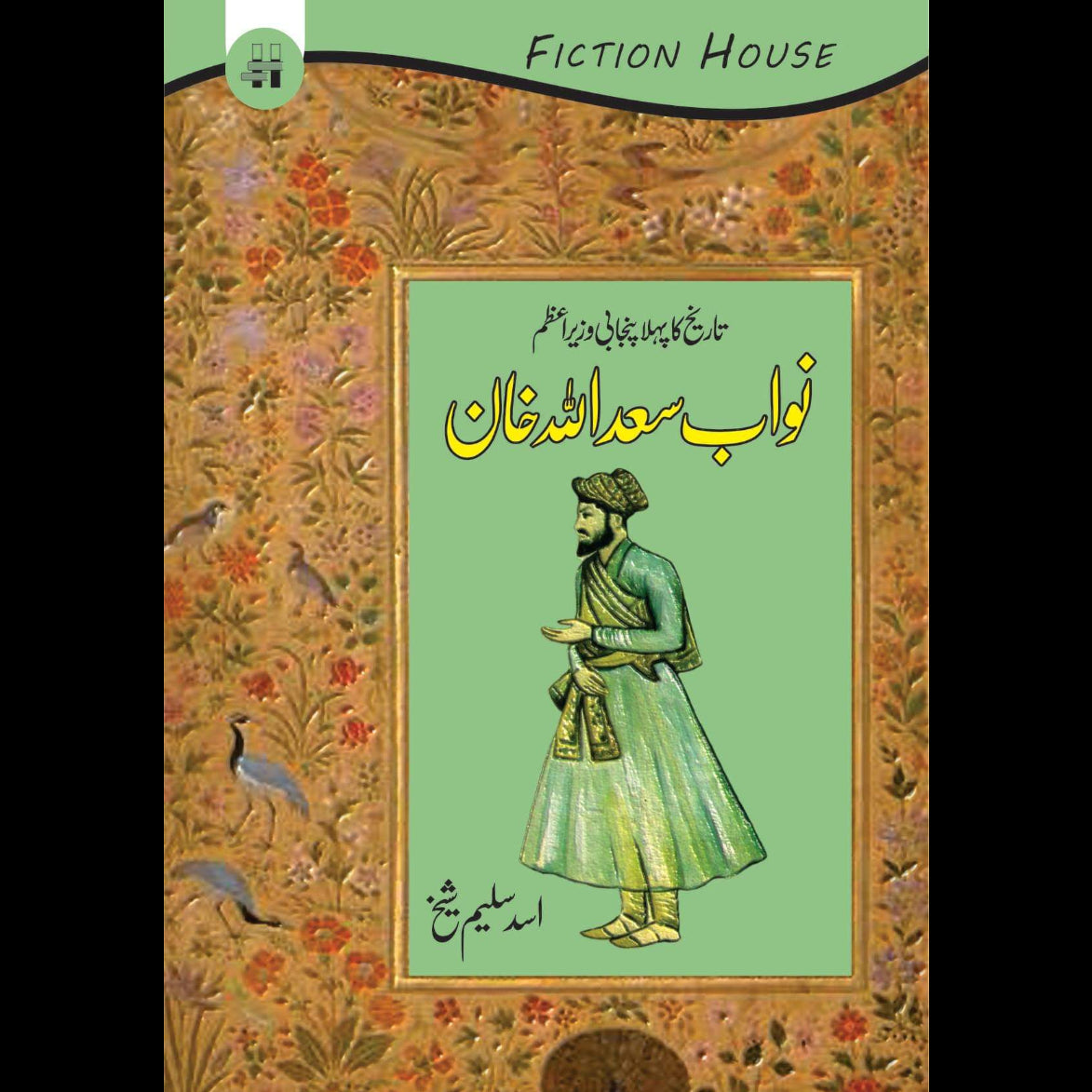 ’’نواب سعد اللہ خاں‘‘ | Nawab Saadullah Khan Fiction House