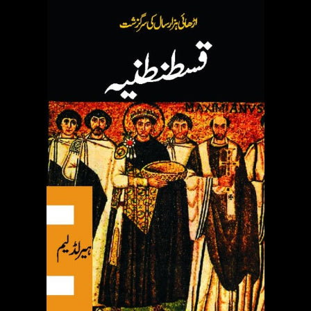قسطنطنیہ | Qustuntania Fiction House