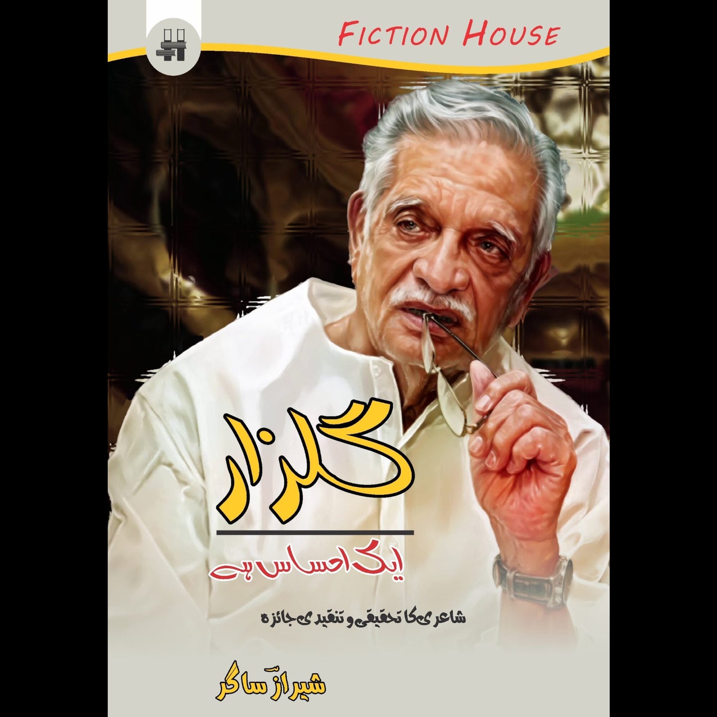 گلزار ایک احساس | Gulzar Ek Ahsas Fiction House