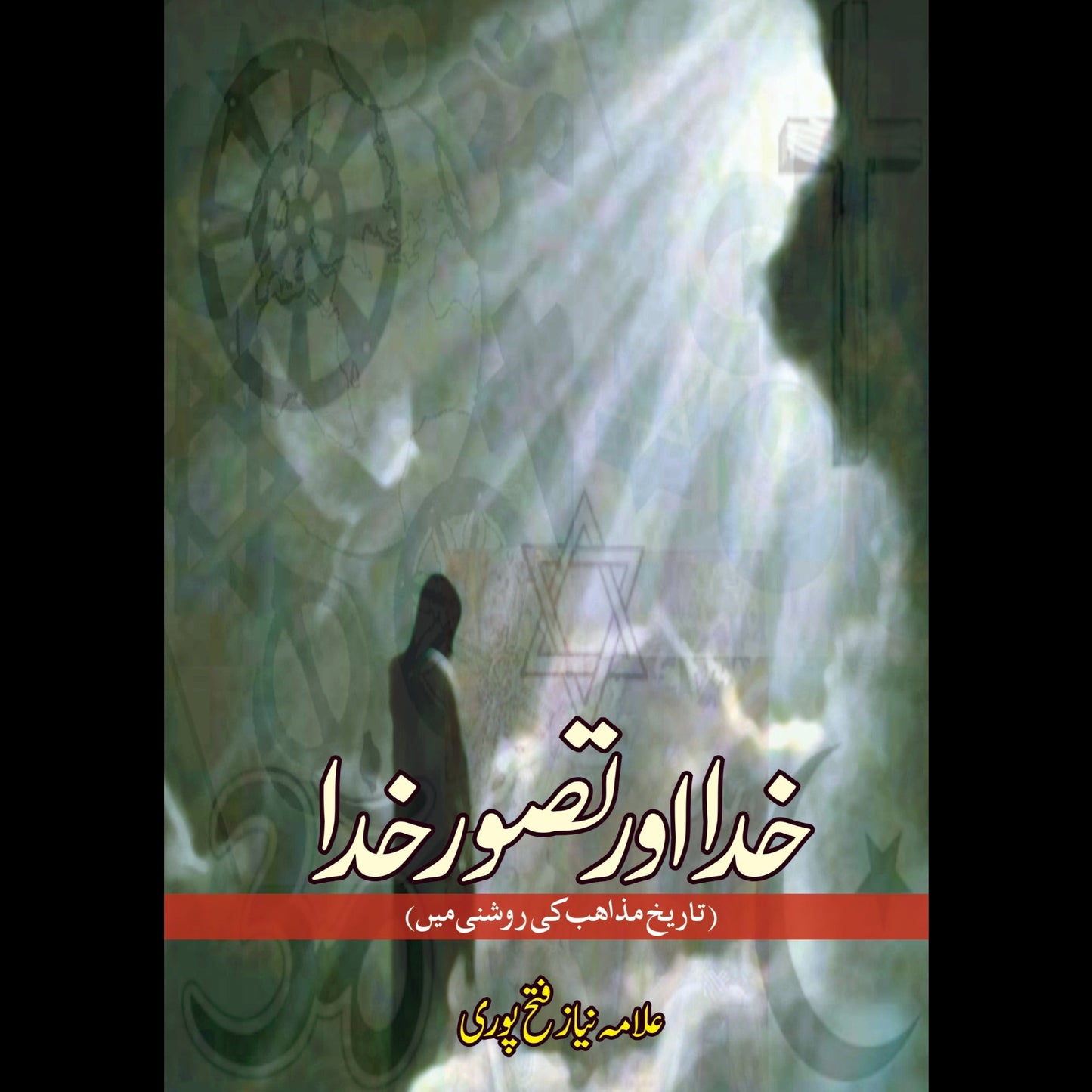 خدا تصور خدا | Khuda Tasawaray Khuda Fiction House