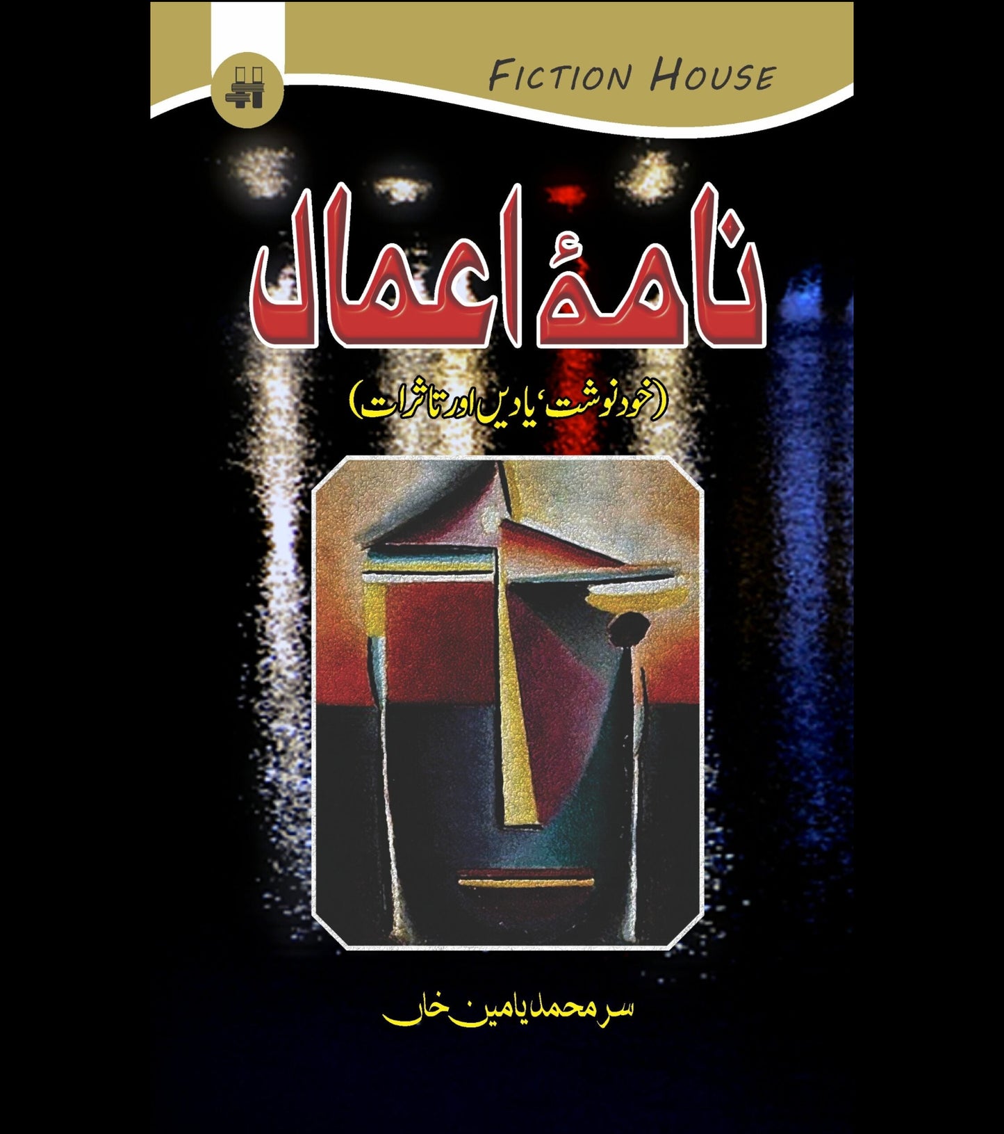 نامہ اعمال | Namah Amal Fiction House