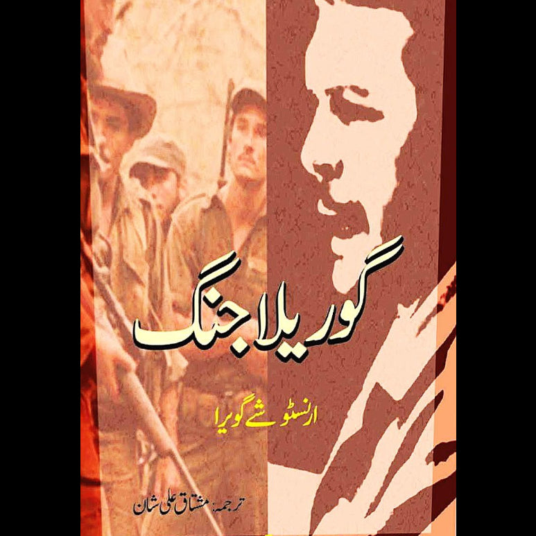 گوریلاجنگ | Guerrilla Jung | Che Guevara | چی گویرا Fiction House