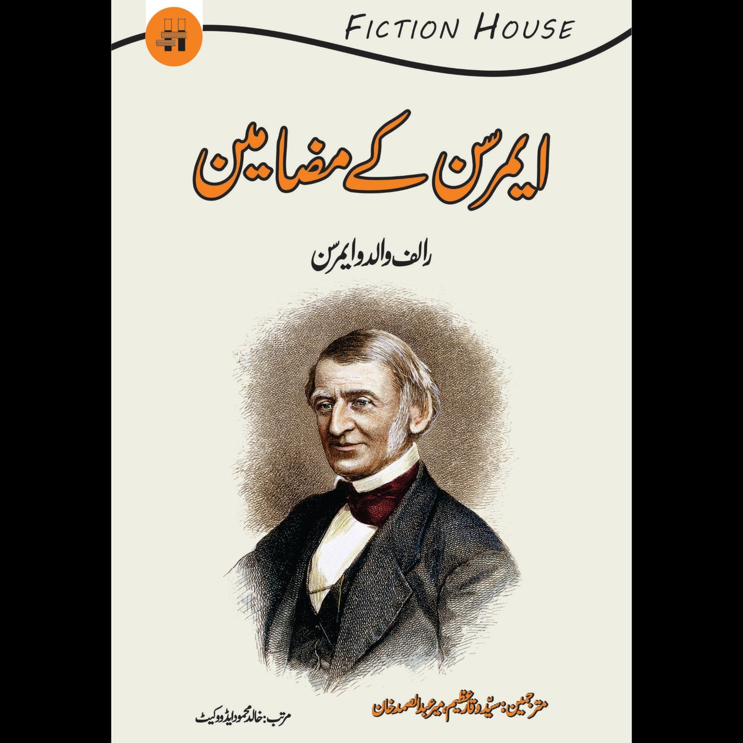 ایمر سن کے مضامین | Emmer Sun kay Muzamin Fiction House