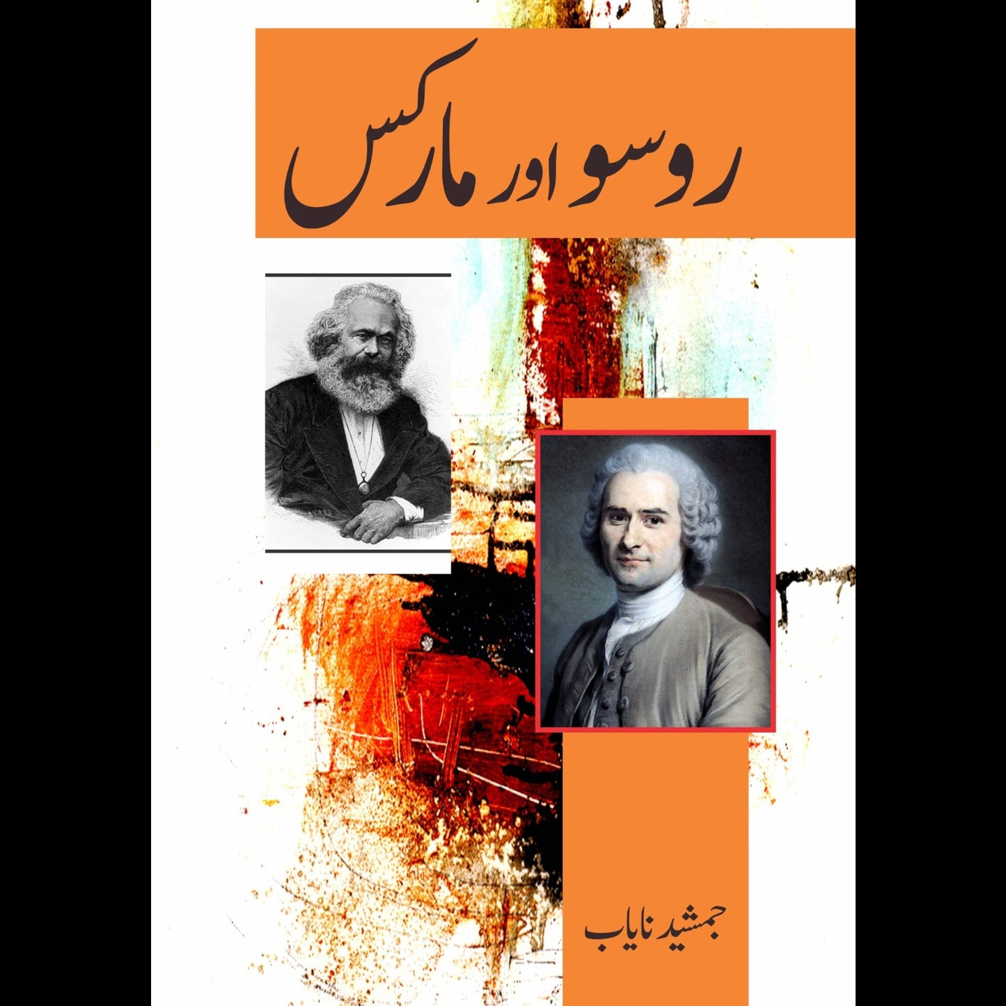 روسو اور مارکس | Rosso Or Marks Fiction House