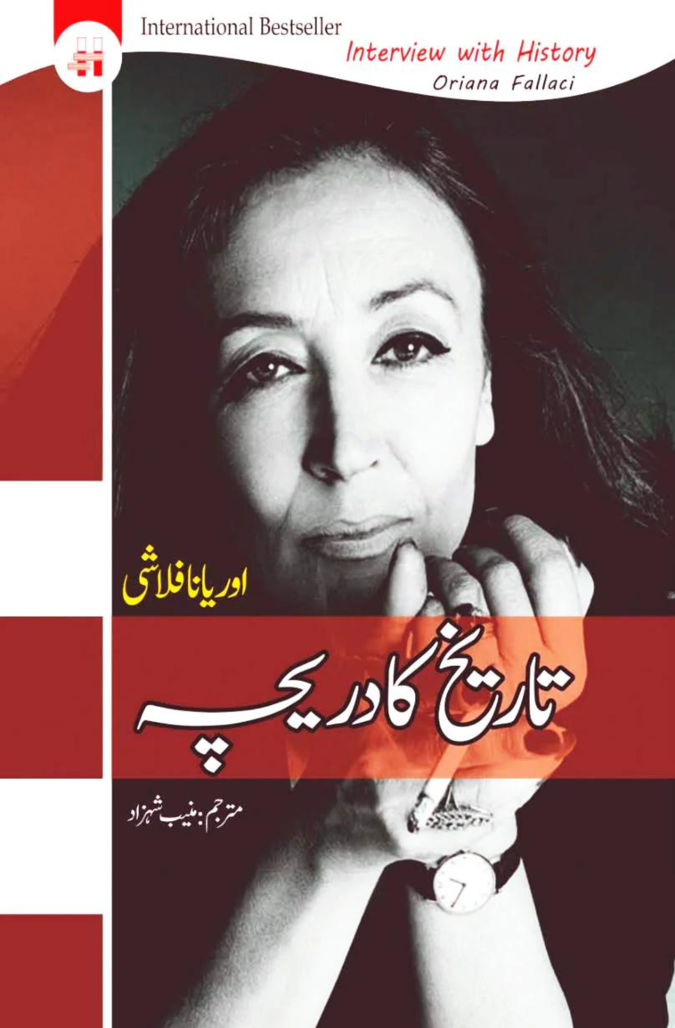 تاریخ کا دریچہ | Tarikh Ka Daricha | interview with history Fiction House