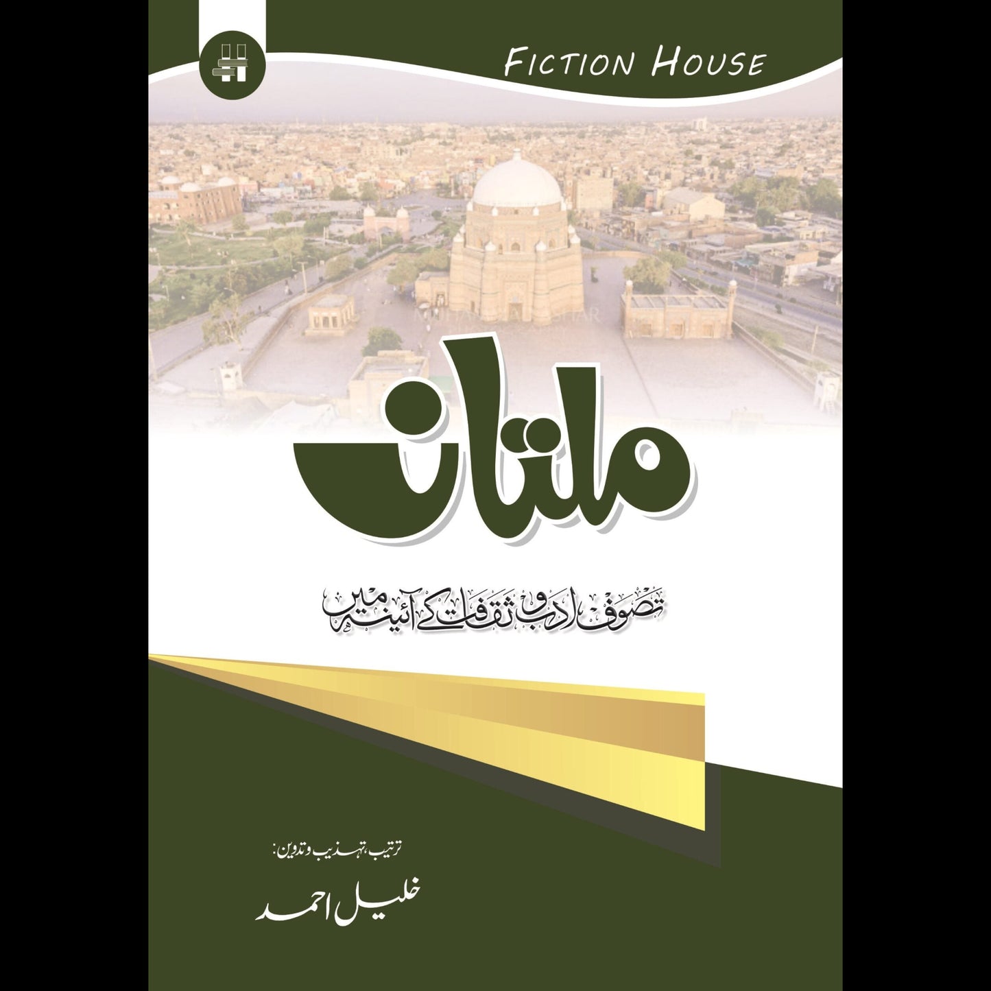 ملتان تصوف ، ادب اور ثقافت | Multan Tasof, Adab Or Saqafat Fiction House