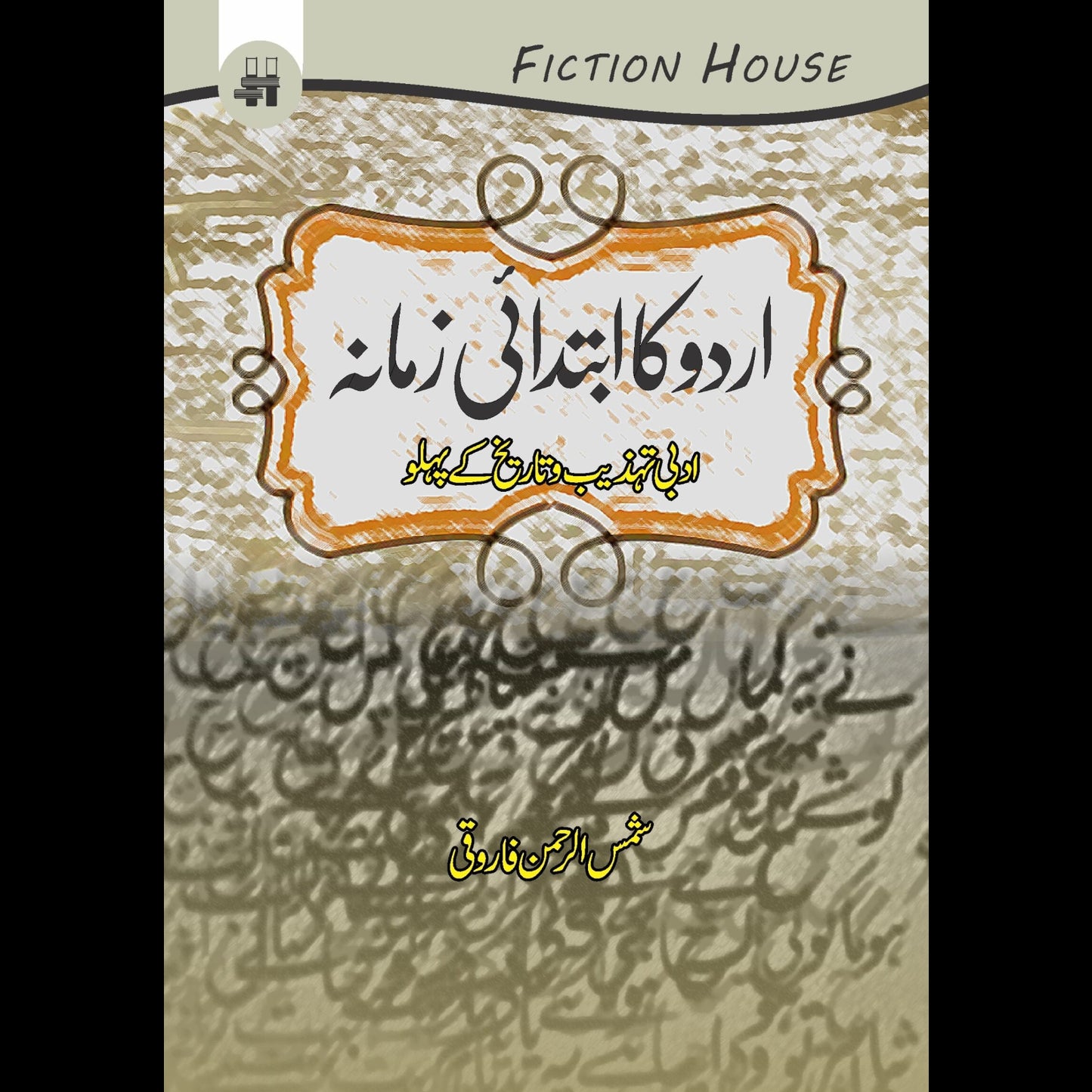 اردو کا ابتدائی زمانہ | Urdu Ka Ibtedai Zamana Fiction House