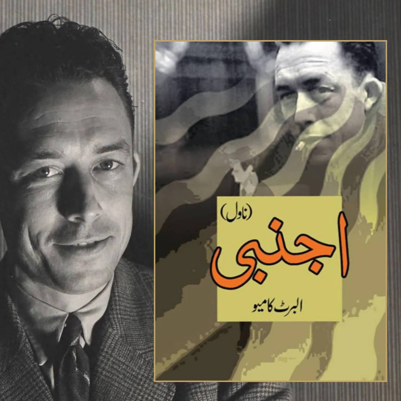 اجنبی | Ajnabi |  Albert Cameo | البرٹ کامیو