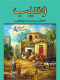 Waseeb | وسیب | Asad Saleem Sheikh