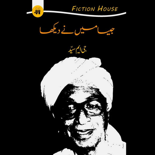 جیسا میں نے دیکھا | Jesa Main Ny Dekha | GM Syed | Religion & Reality