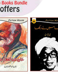 جی۔ایم سید | عبدالغفار خان | Two Books Set