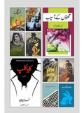 10 Books | Novels Set | Books Deals