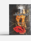 اپنے اور پرائے  | کے ایل گابا | Friends and Foes: An Autobiography | Khalid Latif Gauba
