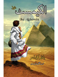 الکیمسٹ Alchemist