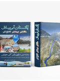 پاکستان آبی وسائل | لیفٹنیٹ کرنل عبدالرزاق بگٹی (ر )
