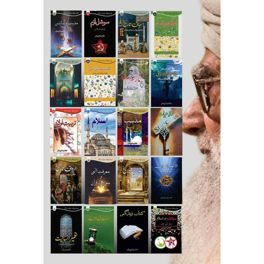 20 Books Set | Wahid Ud Din Khan | Books Deals