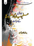 اردو میں علم بیان اور بدیع | Urdu Mein Eilam biyan or badio