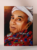 میرے ہمدم۔۔۔ میرے دوست ( آپ بیتی ) | جی ایم سید | G M Syed