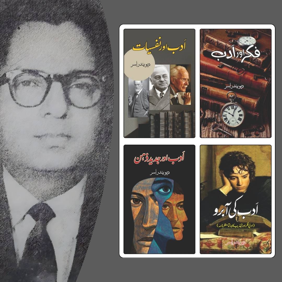 Devendar Issar | Four Books Set