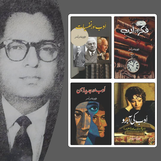 Devendar Issar | Four Books Set