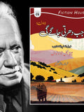 جب دھرتی جاگے گی | Jab Dharti Jagay Gi